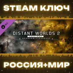 Distant Worlds 2: Factions - Quameno and Gizureans
