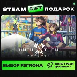 Until Then | ВЫБОР РЕГИОНА |STEAM GIFT