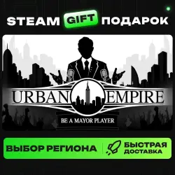 Urban Empire | ВЫБОР РЕГИОНА |STEAM GIFT