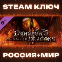 Dungeons 2 - A Chance of Dragons