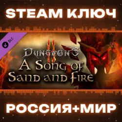 Dungeons 2 - A Song of Sand and Fire