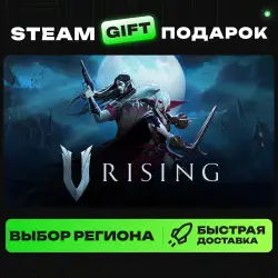 V Rising | ВЫБОР РЕГИОНА |STEAM GIFT