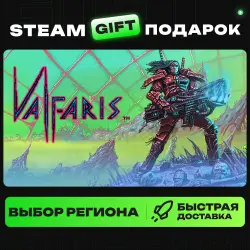 Valfaris | ВЫБОР РЕГИОНА |STEAM GIFT