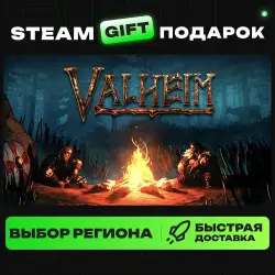 Valheim | ВЫБОР РЕГИОНА |STEAM GIFT
