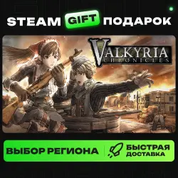 Valkyria Chronicles | ВЫБОР РЕГИОНА |STEAM GIFT