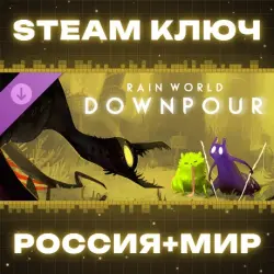 Rain World: Downpour