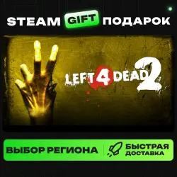 Valve Complete Pack | ВЫБОР РЕГИОНА |STEAM GIFT