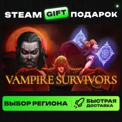 Vampire Survivors | ВЫБОР РЕГИОНА |STEAM GIFT