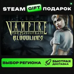 Vampire: The Masquerade - Bloodlines | ВЫБОР РЕГИОНА |STEAM GIFT
