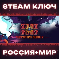 ScourgeBringer - Deluxe Edition КЛЮЧ