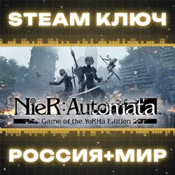NieR:Automata Game of the YoRHa Edition (+8 DLC) КЛЮЧ
