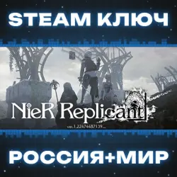 NieR Replicant ver.1.22474487139 КЛЮЧ
