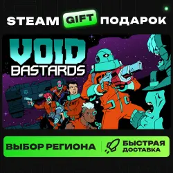 Void Bastards | ВЫБОР РЕГИОНА |STEAM GIFT