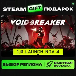 VOID/BREAKER | ВЫБОР РЕГИОНА |STEAM GIFT
