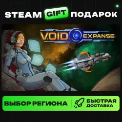VoidExpanse | ВЫБОР РЕГИОНА |STEAM GIFT