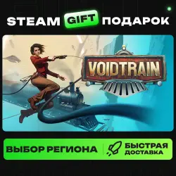 Voidtrain | ВЫБОР РЕГИОНА |STEAM GIFT