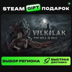 Volkolak: The Will of Gods | ВЫБОР РЕГИОНА |STEAM GIFT
