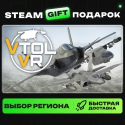 VTOL VR | ВЫБОР РЕГИОНА |STEAM GIFT