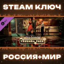 First Class Trouble Vruumba Pack