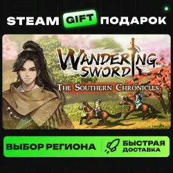 Wandering Sword | ВЫБОР РЕГИОНА |STEAM GIFT