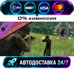 A Front Too Far: Normandy - Deluxe Pass DLC STEAM RU + МИР АВТОВЫДАЧА 24/7