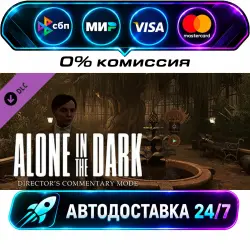 Alone in the Dark - Director's Commentary Mode DLC STEAM RU + МИР АВТОВЫДАЧА 24/7