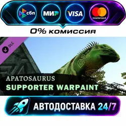 Beasts of Bermuda - Apatosaurus Supporter Warpaint DLC STEAM RU + МИР АВТОВЫДАЧА 24/7