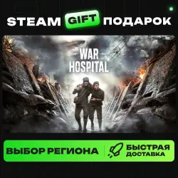 War Hospital | ВЫБОР РЕГИОНА |STEAM GIFT
