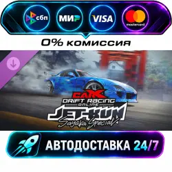 CarX Drift Racing Online - Jet-Kun Sayaka Special DLC STEAM RU + МИР АВТОВЫДАЧА 24/7