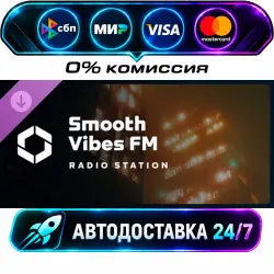 Cities: Skylines II - Smooth Vibes FM DLC STEAM RU + МИР АВТОВЫДАЧА 24/7