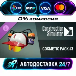 Construction Simulator - Cosmetic Pack #3 DLC STEAM RU + МИР АВТОВЫДАЧА 24/7