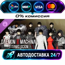 Daemon X Machina: Titanic Scion - Sovereign Axiom Outfit Set DLC STEAM RU + МИР АВТОВЫДАЧА 24/7