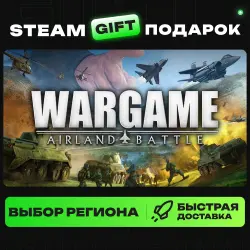 Wargame: Airland Battle | ВЫБОР РЕГИОНА |STEAM GIFT
