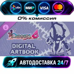 Disgaea 6 - Digital Art Book Disgaea 6 Complete - Digital Art Book DLC STEAM RU + МИР АВТОВЫДАЧА…