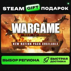 Wargame: Red Dragon | ВЫБОР РЕГИОНА |STEAM GIFT