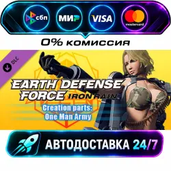 EARTH DEFENSE FORCE: IRON RAIN - Creation parts: One Man Army DLC STEAM RU + МИР АВТОВЫДАЧА 24/7