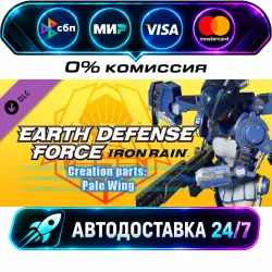 EARTH DEFENSE FORCE: IRON RAIN - Creation parts: Pale Wing DLC STEAM RU + МИР АВТОВЫДАЧА 24/7