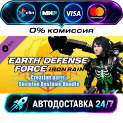 EARTH DEFENSE FORCE: IRON RAIN - Creation parts: Skeleton Costume Bundle DLC STEAM RU + МИР…
