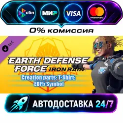 EARTH DEFENSE FORCE: IRON RAIN - Creation parts: T-Shirt: EDF5 Symbol DLC STEAM RU + МИР…