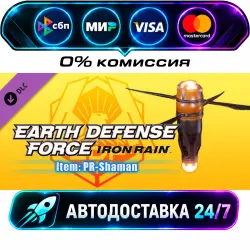EARTH DEFENSE FORCE: IRON RAIN - Item: PR-Shaman DLC STEAM RU + МИР АВТОВЫДАЧА 24/7