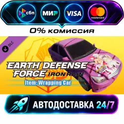 EARTH DEFENSE FORCE: IRON RAIN - Item: Wrapping Car DLC STEAM RU + МИР АВТОВЫДАЧА 24/7