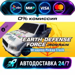EARTH DEFENSE FORCE: IRON RAIN - Item: Wrapping Pickup Truck DLC STEAM RU + МИР АВТОВЫДАЧА 24/7
