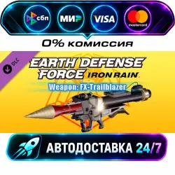 EARTH DEFENSE FORCE: IRON RAIN - Weapon: FX-Trailblazer DLC STEAM RU + МИР АВТОВЫДАЧА 24/7