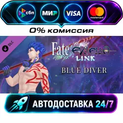 Fate/EXTELLA LINK - Blue Diver DLC STEAM RU + МИР АВТОВЫДАЧА 24/7
