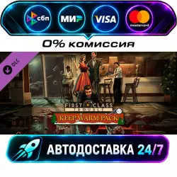 First Class Trouble Keep Warm Pack DLC STEAM RU + МИР АВТОВЫДАЧА 24/7