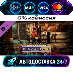 First Class Trouble Runway Pack First Class Trouble Haute Couture Runway Show DLC STEAM RU + МИР…