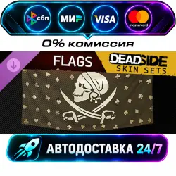 Flags Set DLC STEAM RU + МИР АВТОВЫДАЧА 24/7