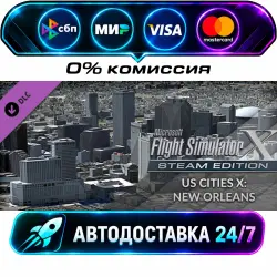 FSX Steam Edition: US Cities X: New Orleans Add-On DLC STEAM RU + МИР АВТОВЫДАЧА 24/7