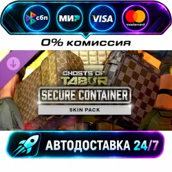 Ghosts of Tabor - Secure Container Skin Pack Secure Container Skin Pack DLC STEAM RU + МИР…
