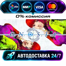 GNOSIA STEAM RU + МИР АВТОВЫДАЧА 24/7
